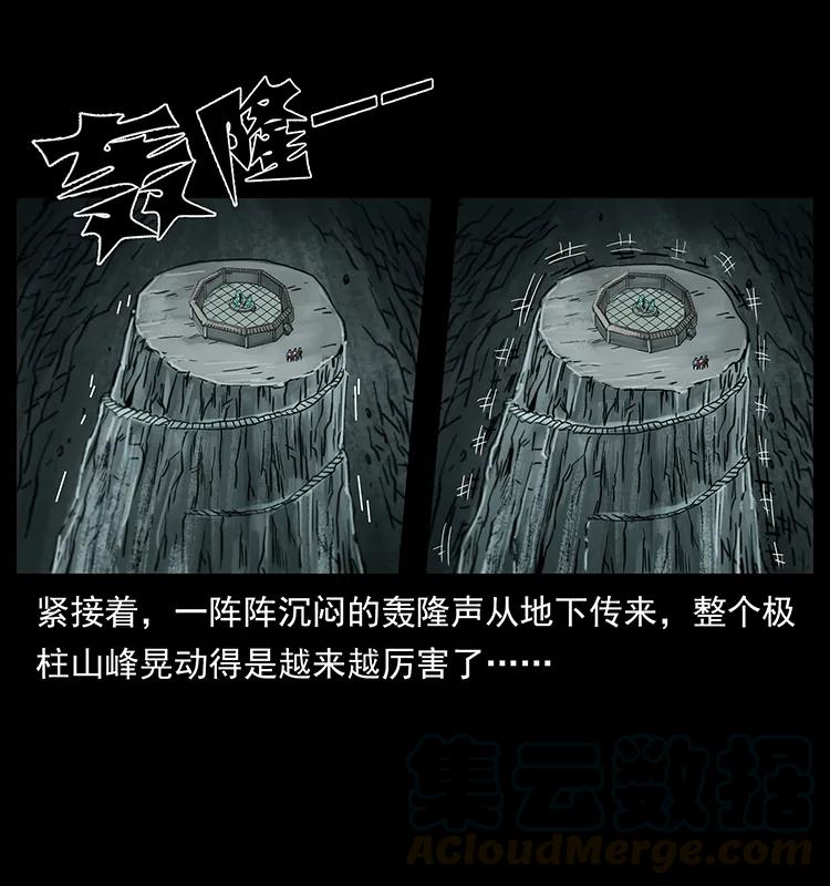 幽冥诡匠 220 漠北白狼王 第17页