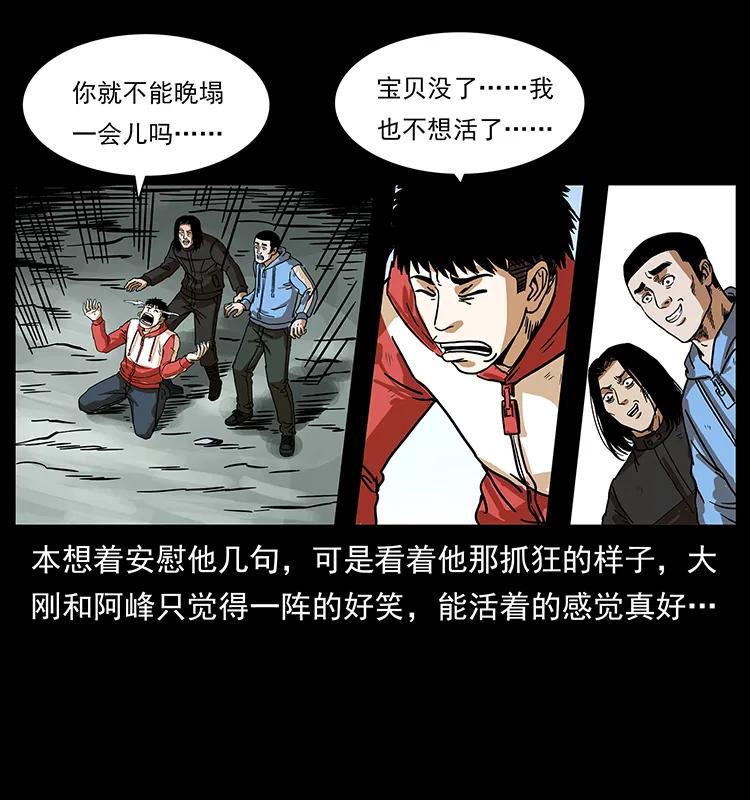 幽冥诡匠 220 漠北白狼王 第68页