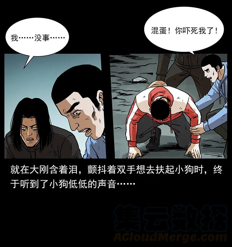 幽冥诡匠 220 漠北白狼王 第65页