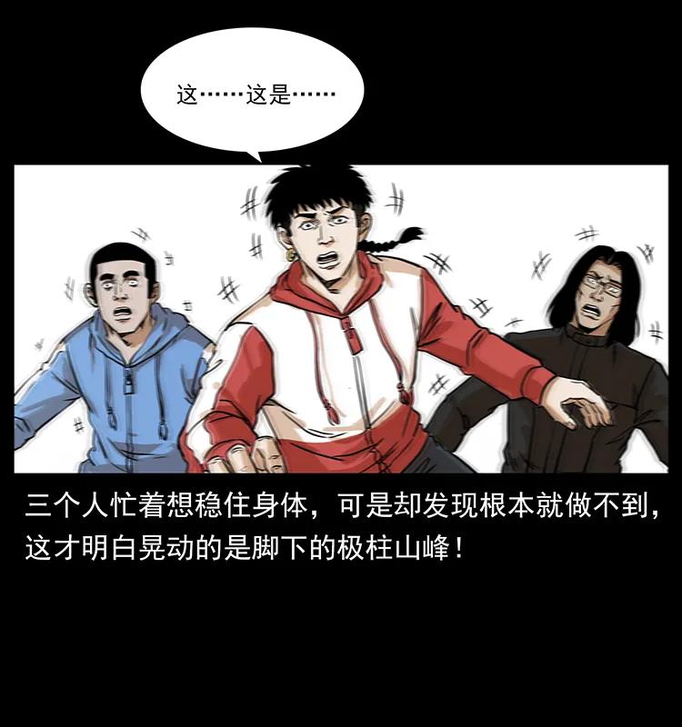 幽冥诡匠 220 漠北白狼王 第15页
