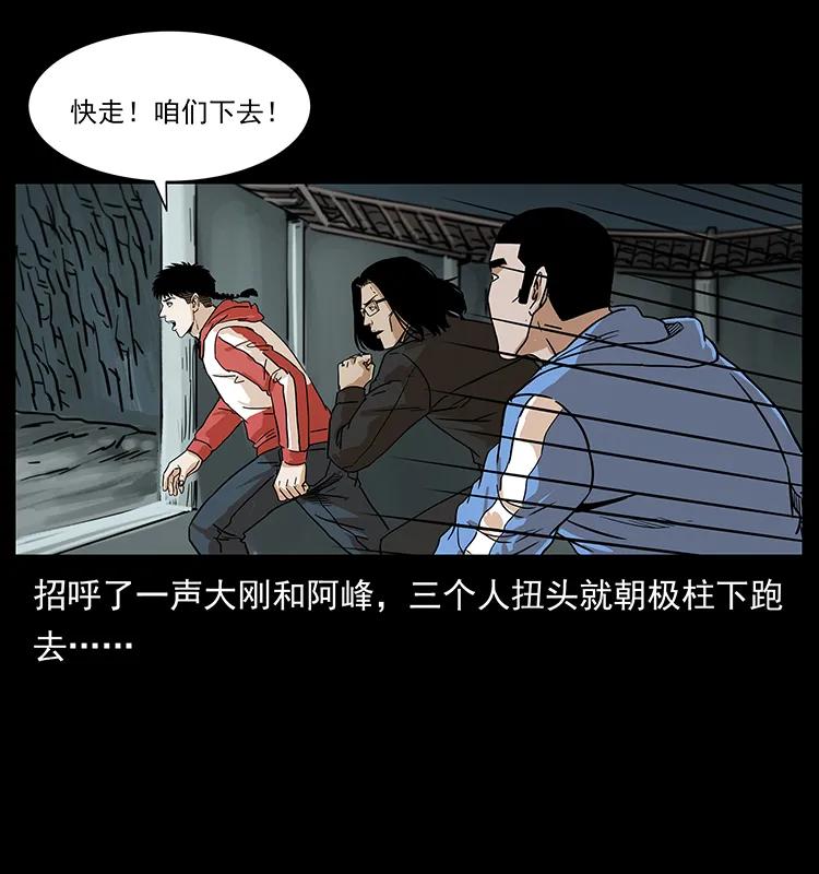 幽冥诡匠 220 漠北白狼王 第12页
