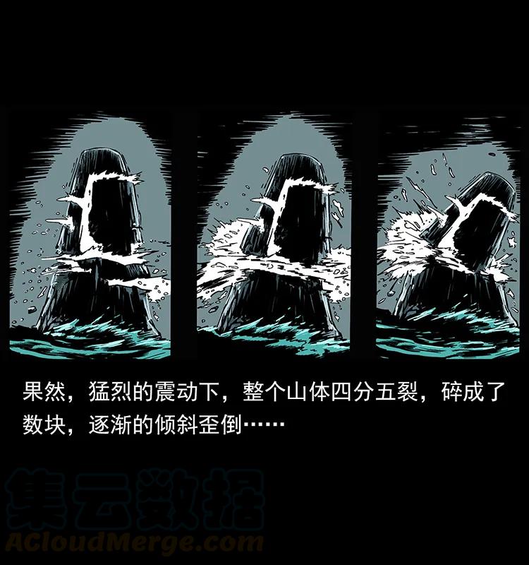 幽冥诡匠 220 漠北白狼王 第21页