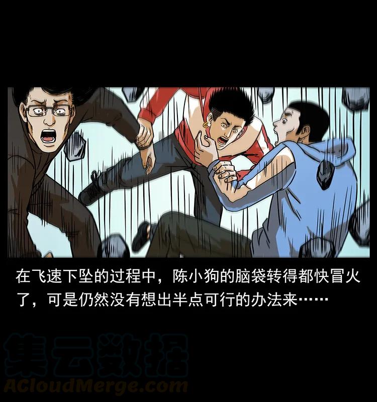 幽冥诡匠 220 漠北白狼王 第29页