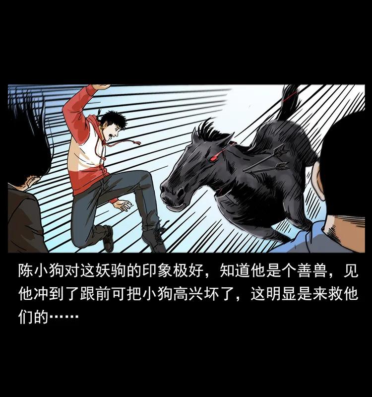 幽冥诡匠 220 漠北白狼王 第52页