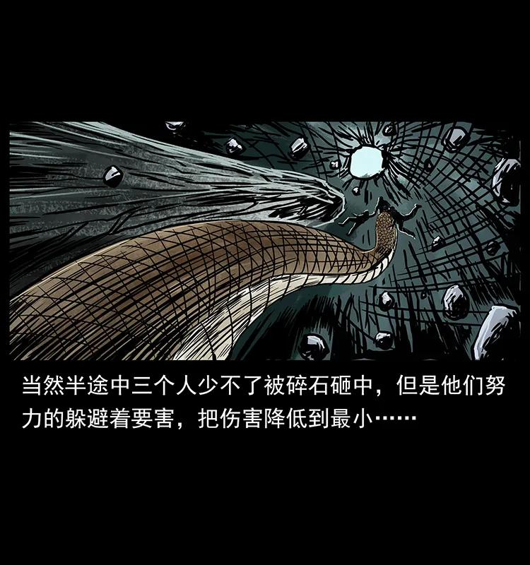 幽冥诡匠 220 漠北白狼王 第35页