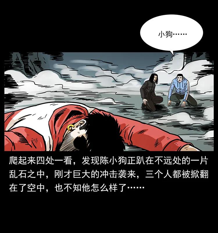 幽冥诡匠 220 漠北白狼王 第62页