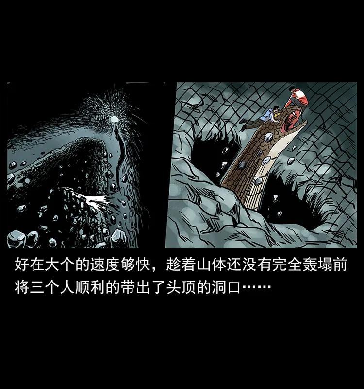 幽冥诡匠 220 漠北白狼王 第36页