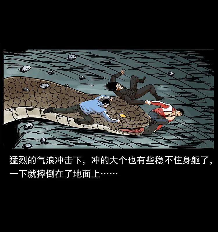 幽冥诡匠 220 漠北白狼王 第38页