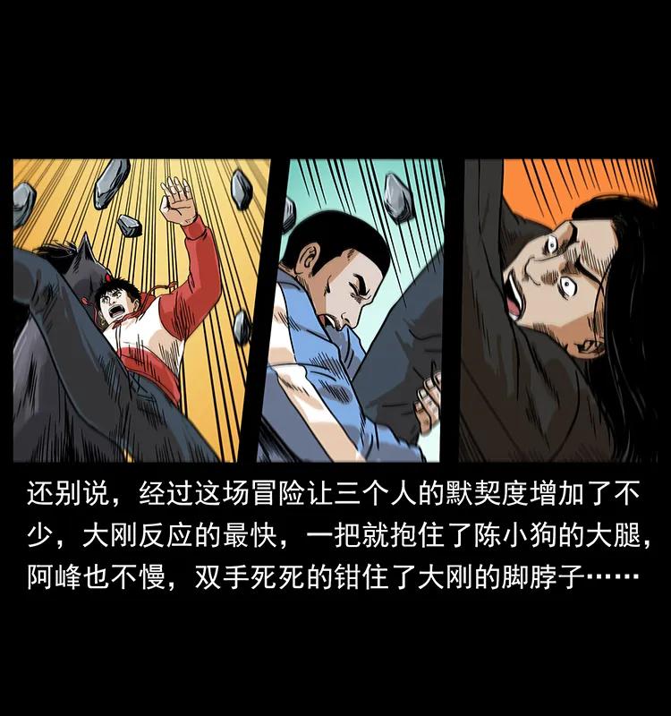 幽冥诡匠 220 漠北白狼王 第55页