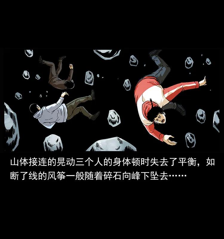 幽冥诡匠 220 漠北白狼王 第23页