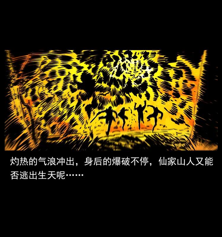 幽冥诡匠 220 漠北白狼王 第47页