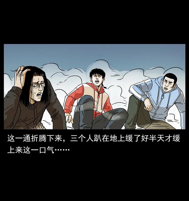 幽冥诡匠 220 漠北白狼王 第40页