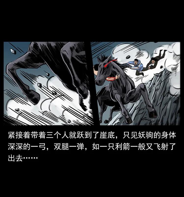 幽冥诡匠 220 漠北白狼王 第58页