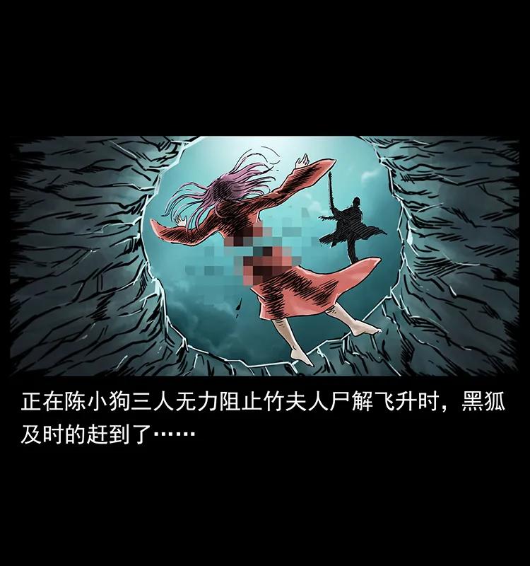 幽冥诡匠 220 漠北白狼王 第2页