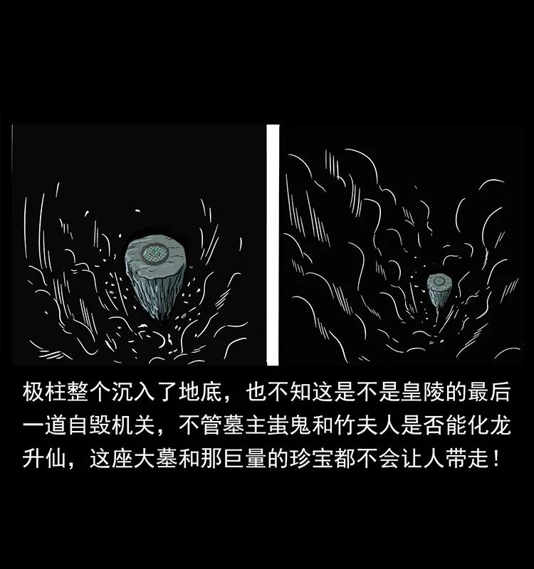 幽冥诡匠 220 漠北白狼王 第43页