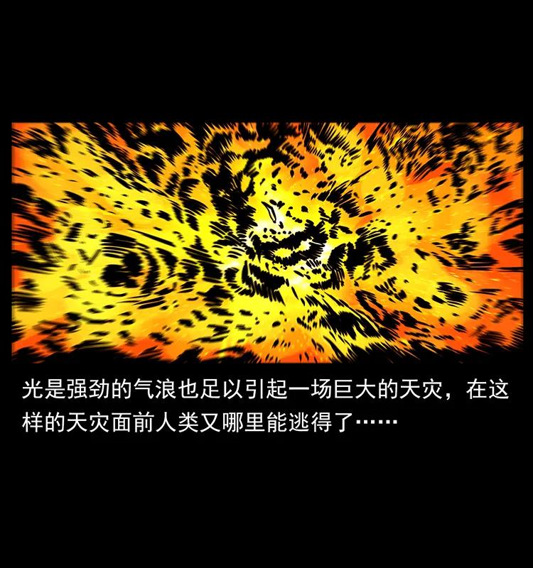 幽冥诡匠 220 漠北白狼王 第46页