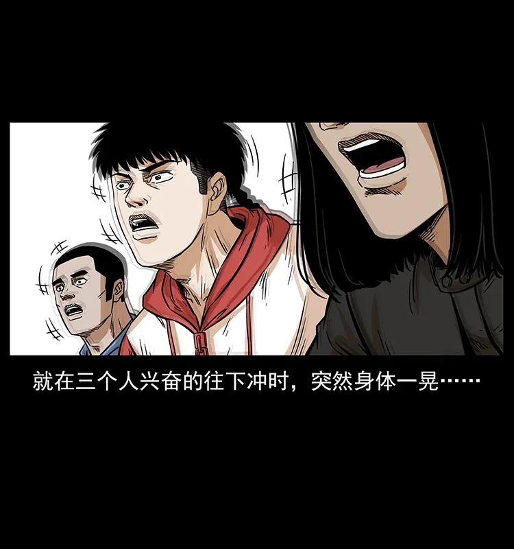 幽冥诡匠 220 漠北白狼王 第14页