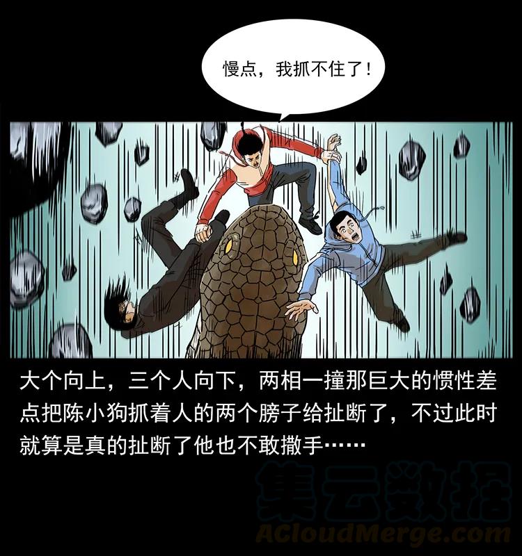 幽冥诡匠 220 漠北白狼王 第33页