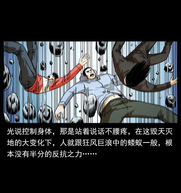 幽冥诡匠 220 漠北白狼王 第24页
