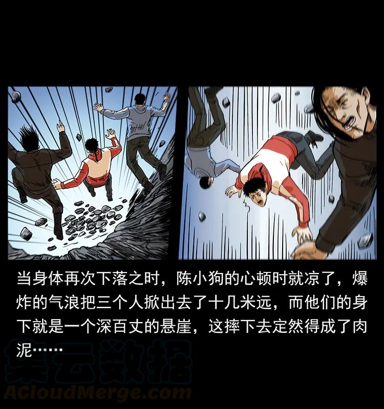 幽冥诡匠 220 漠北白狼王 第49页