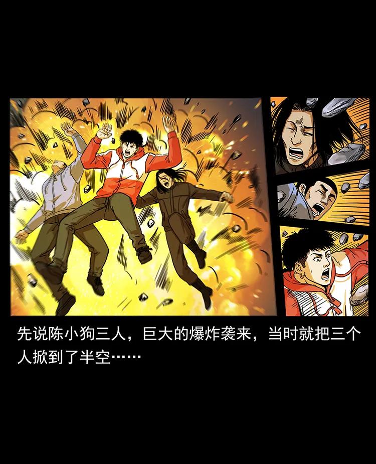 幽冥诡匠 220 漠北白狼王 第48页