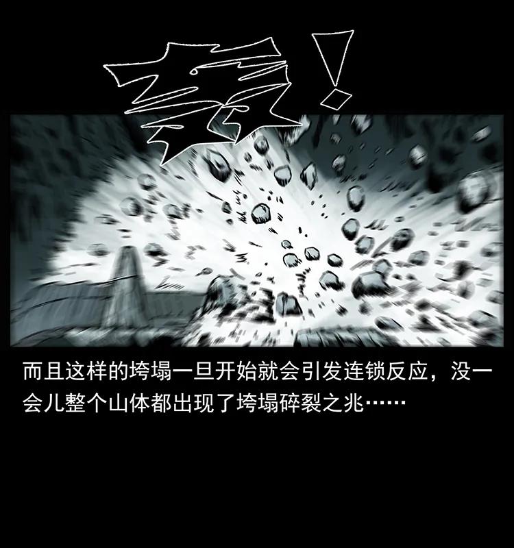 幽冥诡匠 220 漠北白狼王 第20页