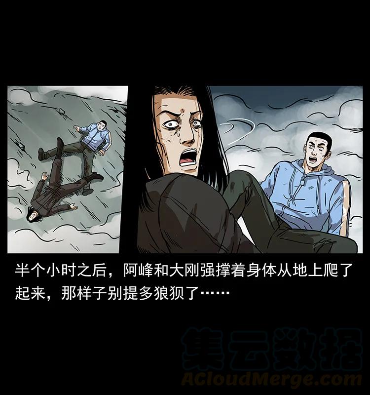 幽冥诡匠 220 漠北白狼王 第61页
