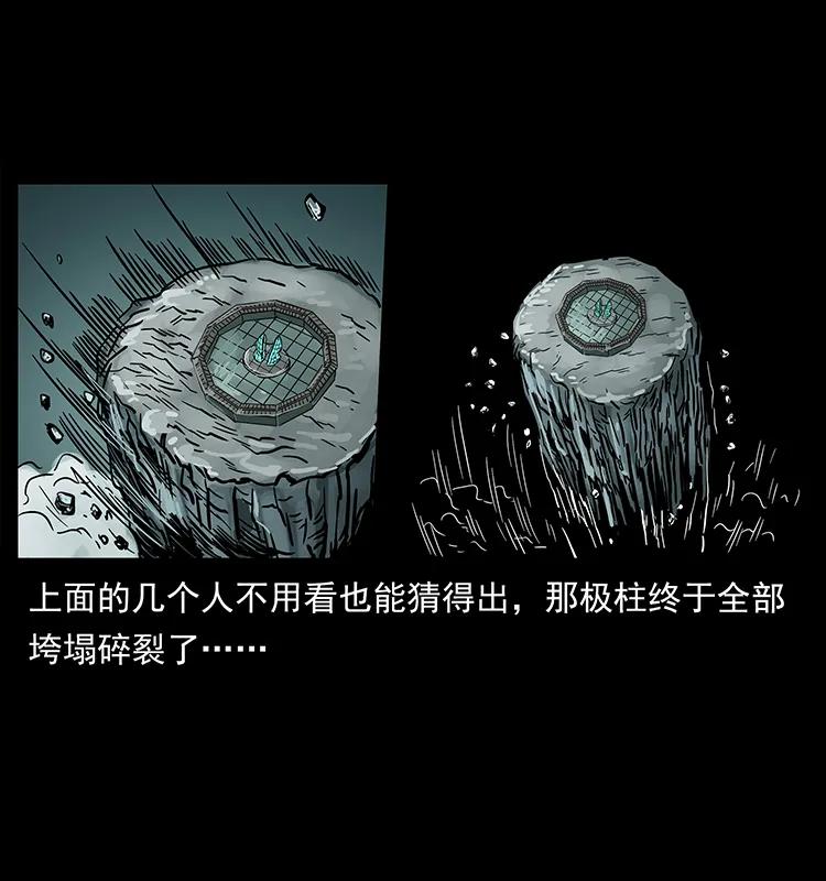 幽冥诡匠 220 漠北白狼王 第42页
