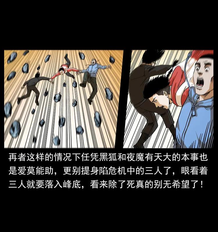 幽冥诡匠 220 漠北白狼王 第30页