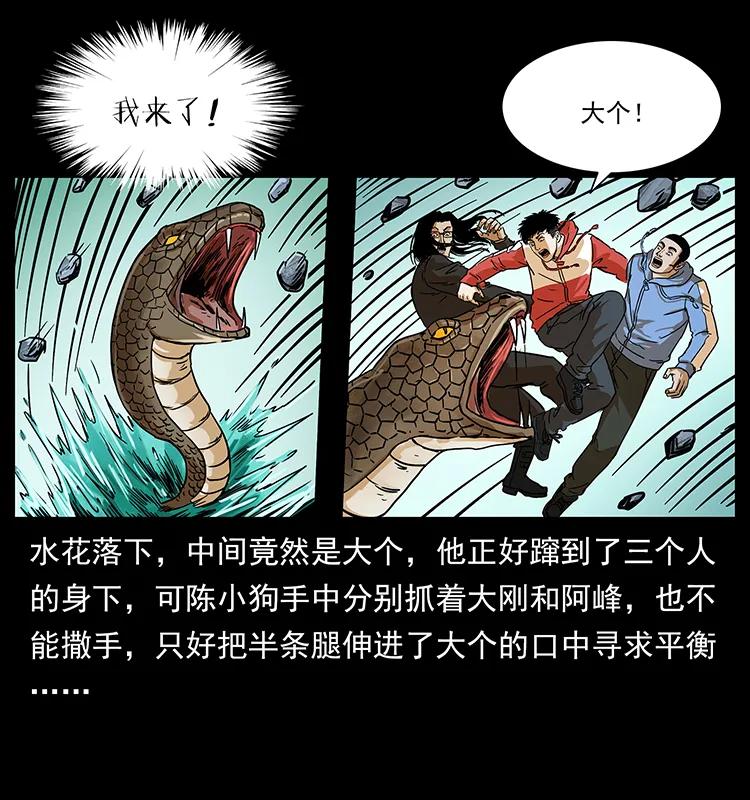幽冥诡匠 220 漠北白狼王 第32页