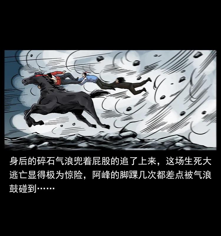 幽冥诡匠 220 漠北白狼王 第59页
