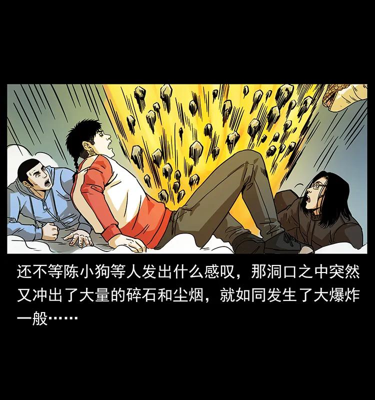 幽冥诡匠 220 漠北白狼王 第44页