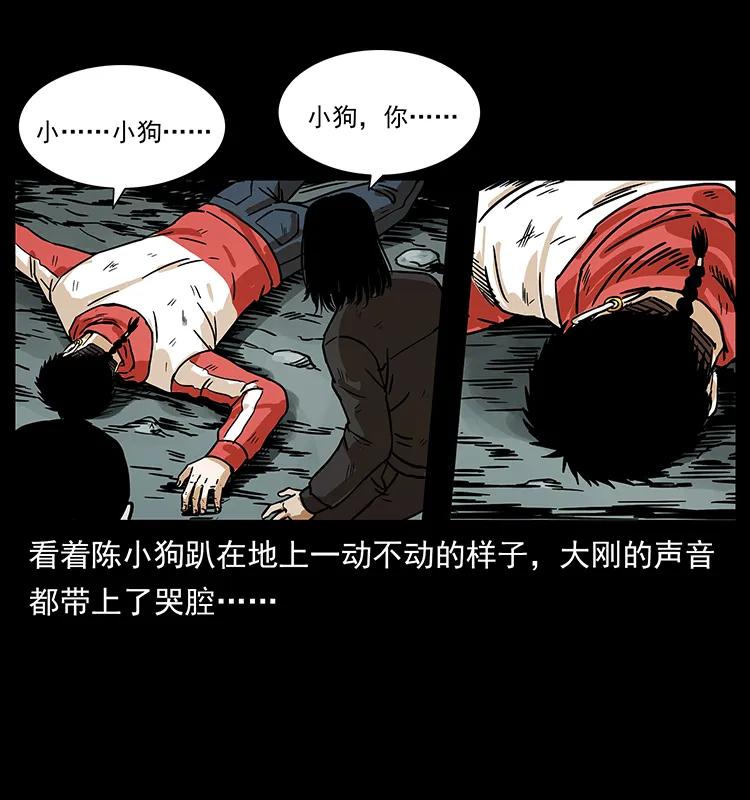 幽冥诡匠 220 漠北白狼王 第64页
