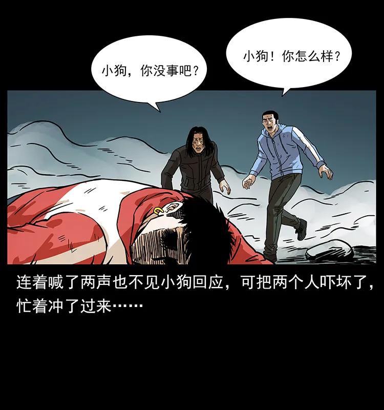幽冥诡匠 220 漠北白狼王 第63页