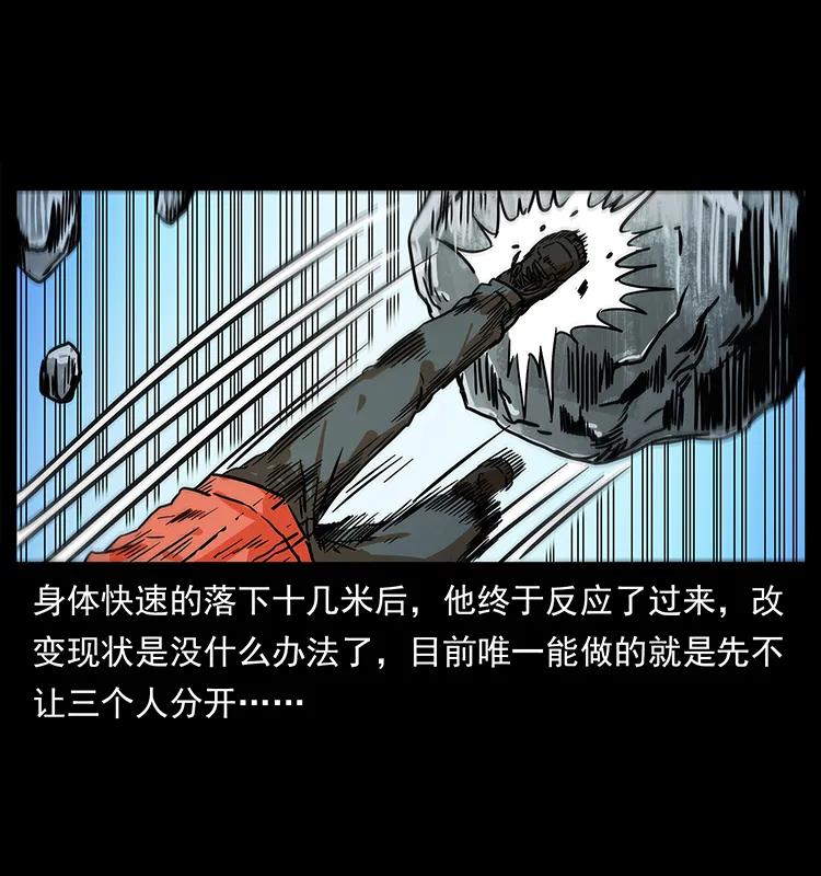 幽冥诡匠 220 漠北白狼王 第27页