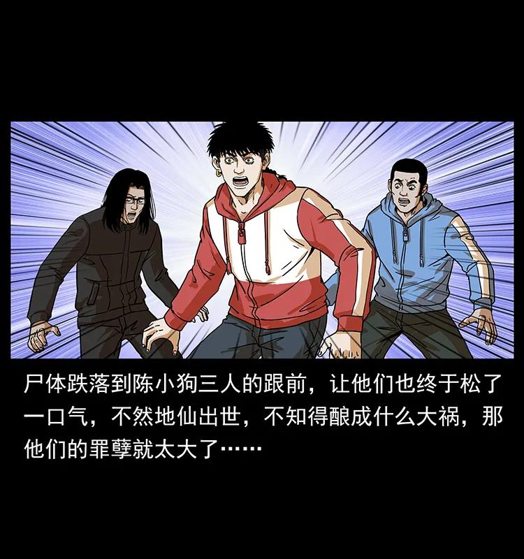 幽冥诡匠 220 漠北白狼王 第4页