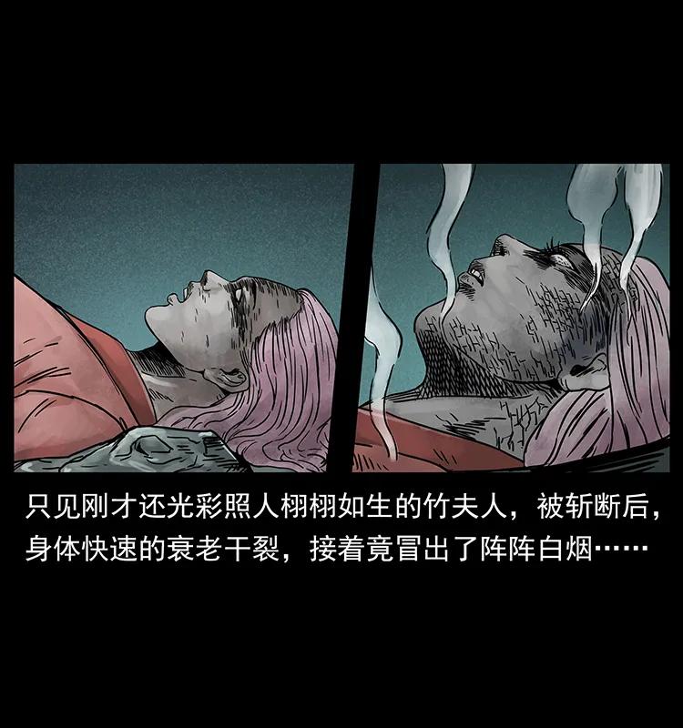 幽冥诡匠 220 漠北白狼王 第6页