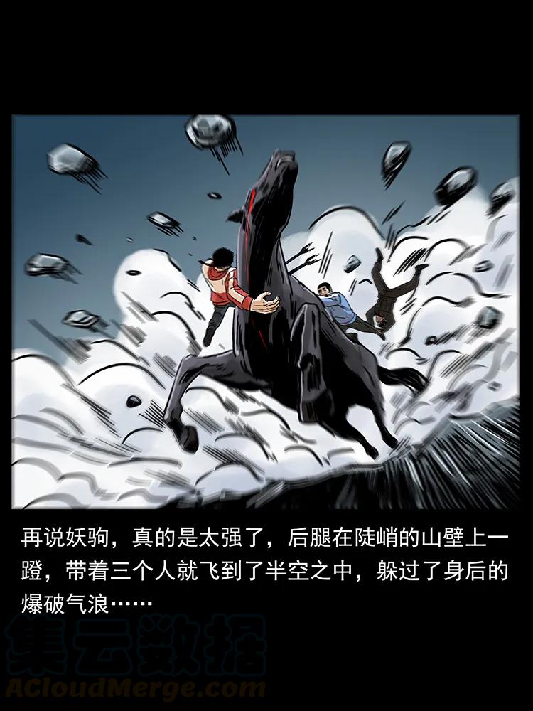 幽冥诡匠 220 漠北白狼王 第57页