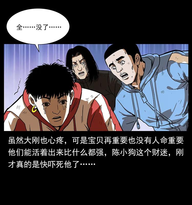 幽冥诡匠 220 漠北白狼王 第67页