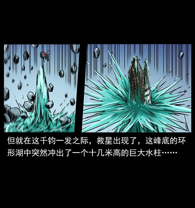 幽冥诡匠 220 漠北白狼王 第31页