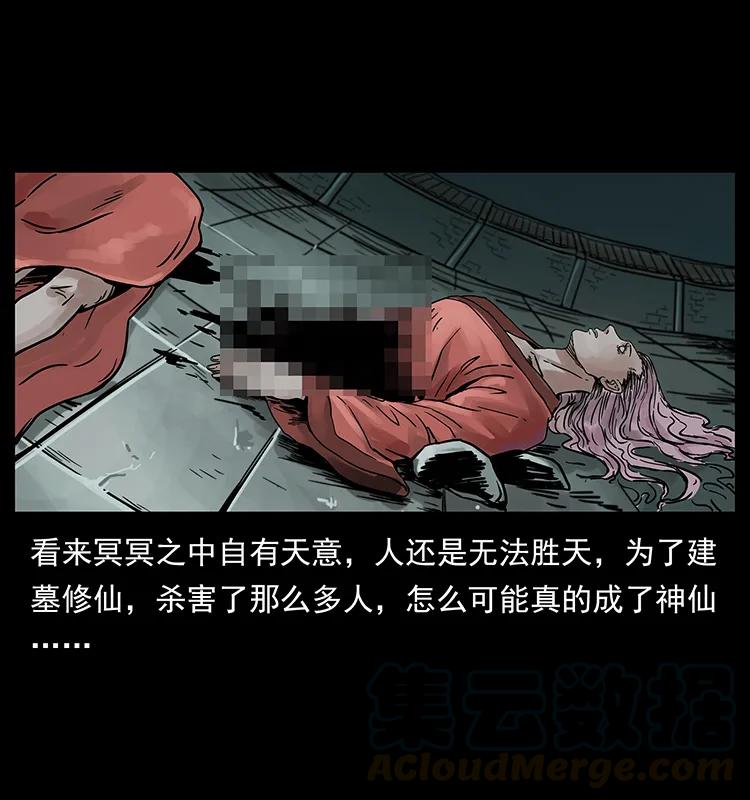 幽冥诡匠 220 漠北白狼王 第5页