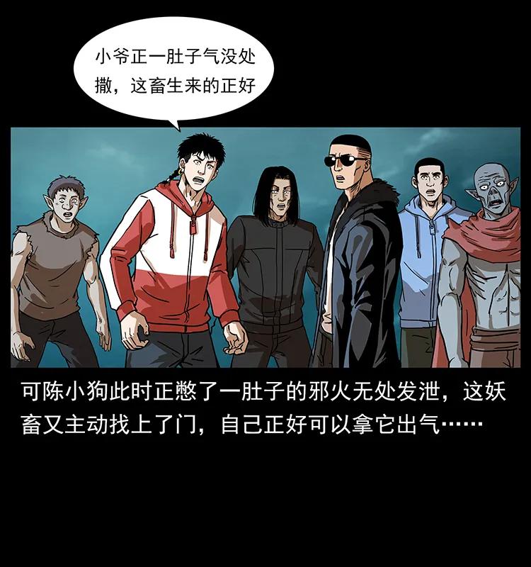 幽冥诡匠 220 漠北白狼王 第82页