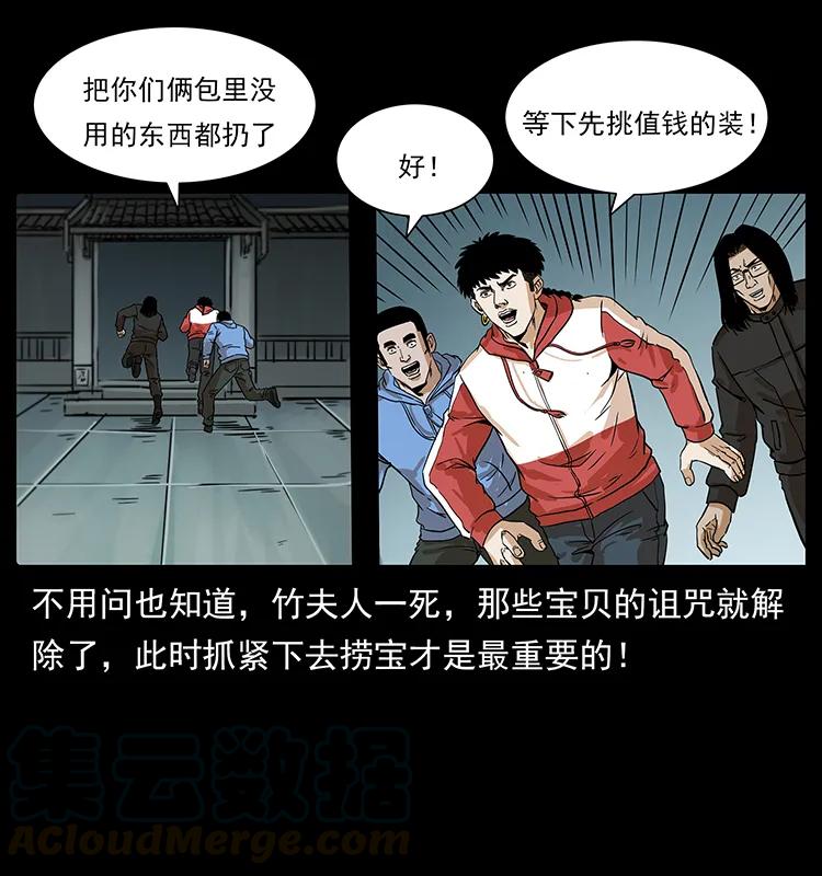 幽冥诡匠 220 漠北白狼王 第13页