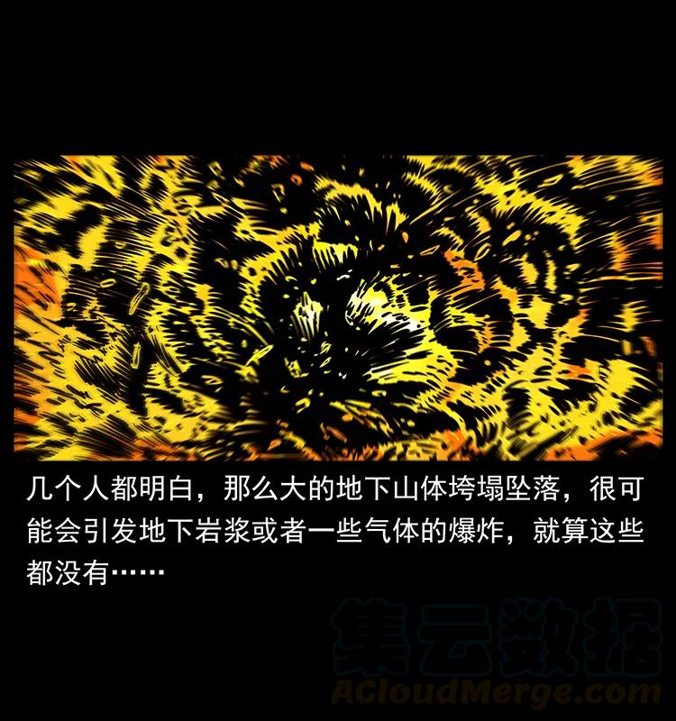 幽冥诡匠 220 漠北白狼王 第45页