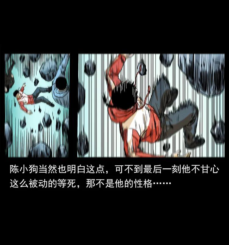 幽冥诡匠 220 漠北白狼王 第26页