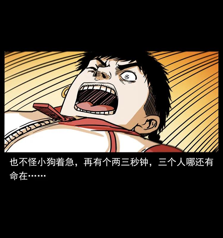 幽冥诡匠 220 漠北白狼王 第54页