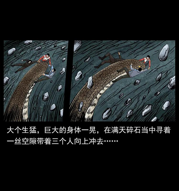 幽冥诡匠 220 漠北白狼王 第34页