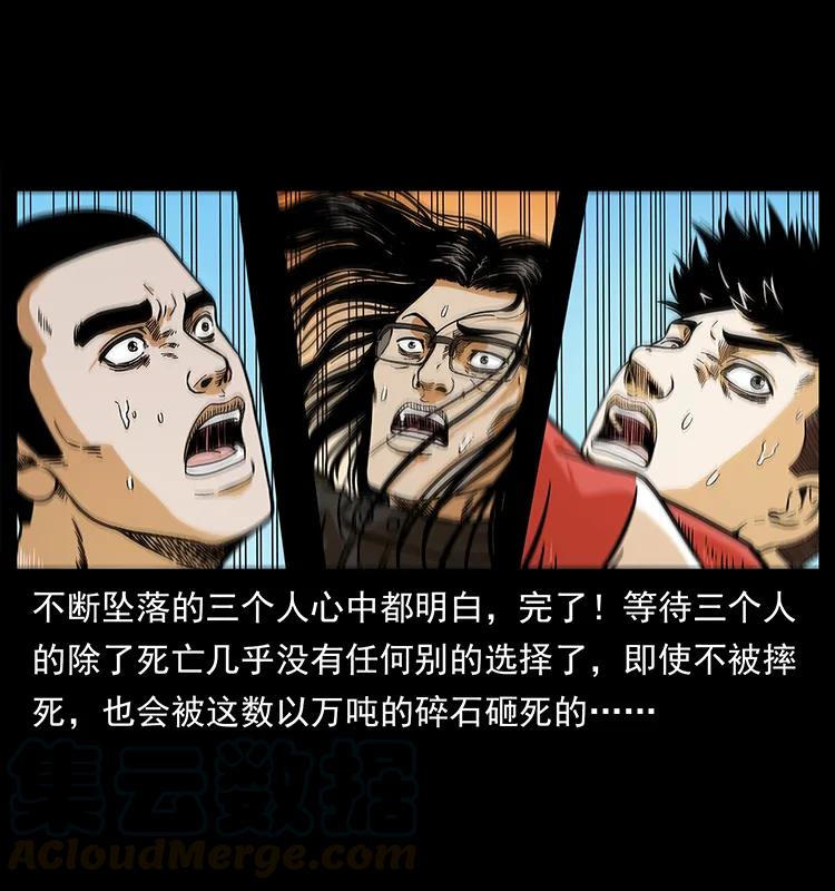 幽冥诡匠 220 漠北白狼王 第25页