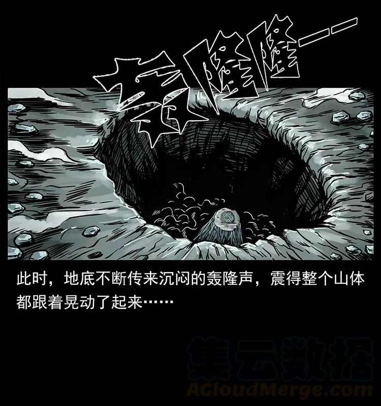 幽冥诡匠 220 漠北白狼王 第41页