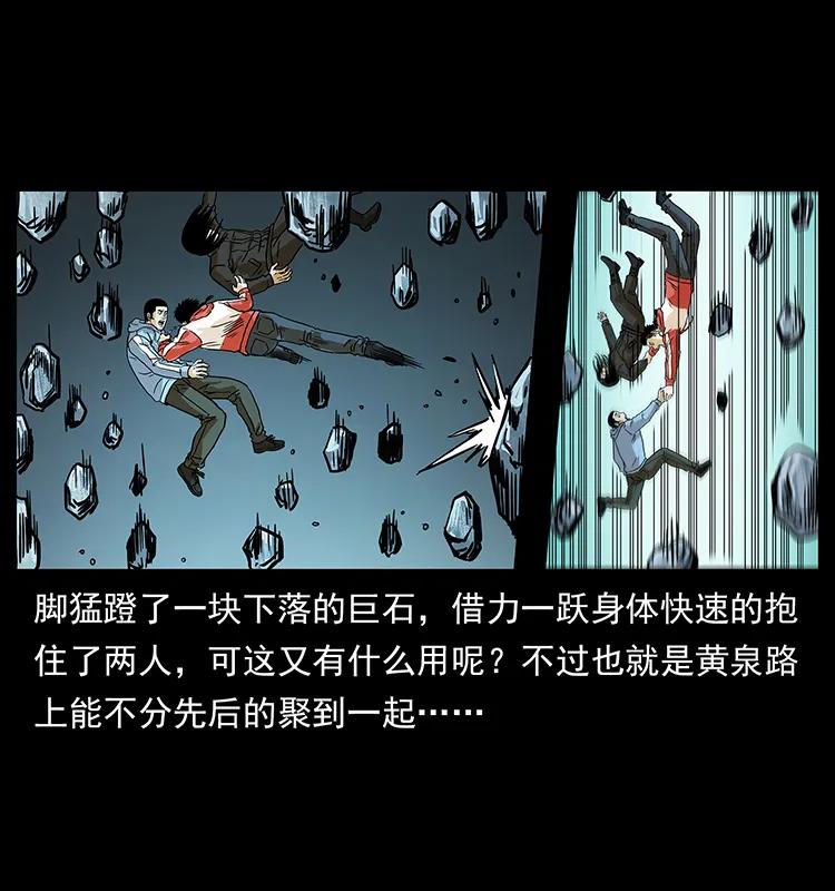 幽冥诡匠 220 漠北白狼王 第28页